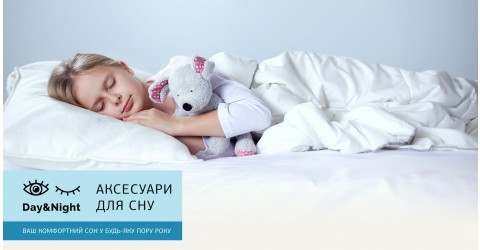 Наматрацники: види та переваги