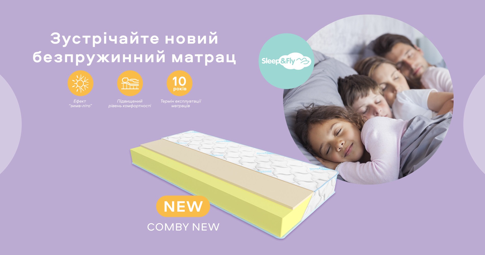 Нові моделі безпружинних матраців