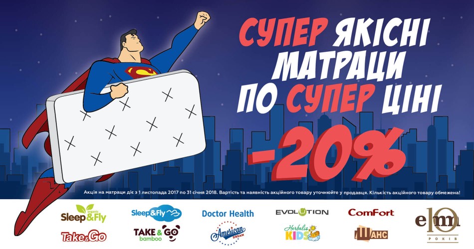 Супер якісні матраци по супер ціні! Акція! Знижка-20%