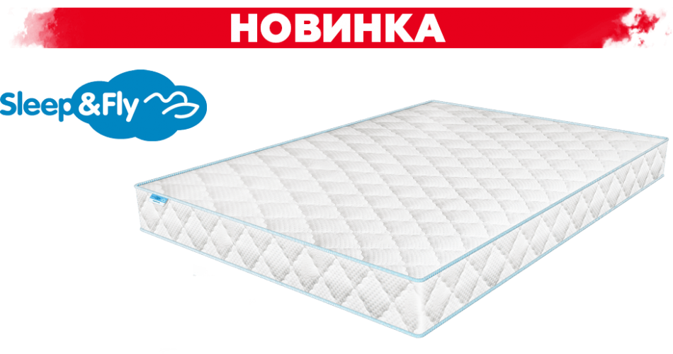 Зустрічайте матраци Sleep&Fly в тканині стрейч!
