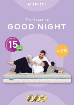 Газета Goodnight №25