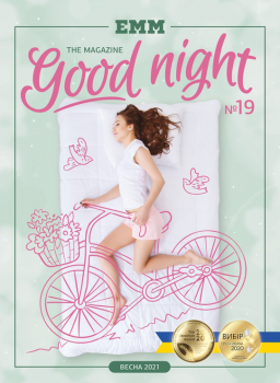 Газета Goodnight №19