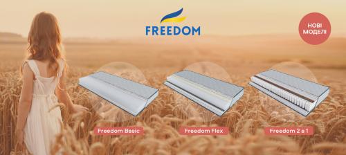Новинки в колекції Freedom