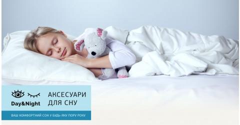 Наматрацники: види та переваги