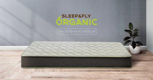 Sleep&Fly Organic: оновлена колекція