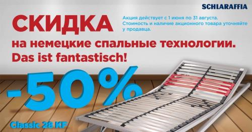 Шикарна знижка на німецькі спальні технології (акція)