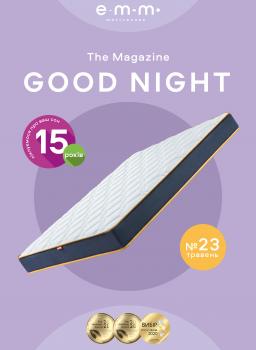 Газета Goodnight №23