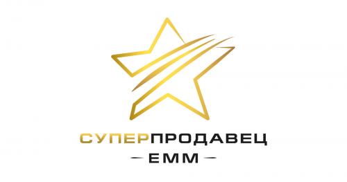 Суперпродавец ЕММ